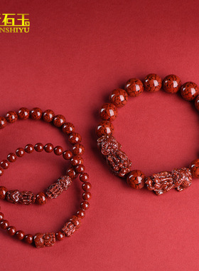 原矿高含量晶体砂朱砂貔貅手链男女款紫金砂手串首饰