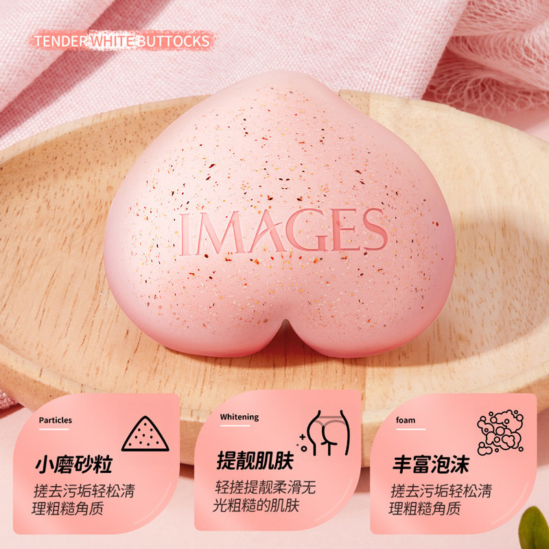 形象美蜜桃粉嫩PP皂 清洁污垢角质提靓蜜桃臀 身体护理磨砂手工