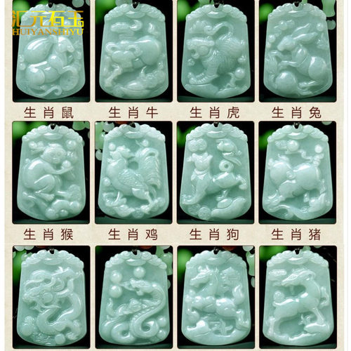 a货翡翠大小版糯种十二生肖挂件鼠牛虎龙马羊生肖守护神吊坠