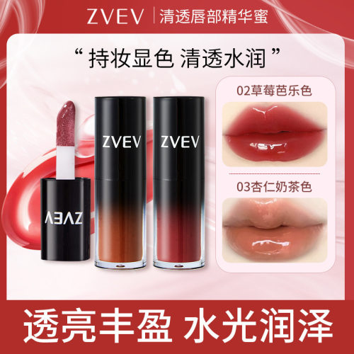 小杨哥推荐清透唇部精华蜜光嘟嘟唇滋润保湿素颜学生显白唇釉