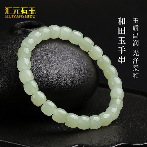 和田玉老型珠手链男女款亮面碧玉直切面单圈手串浅青色湖水绿