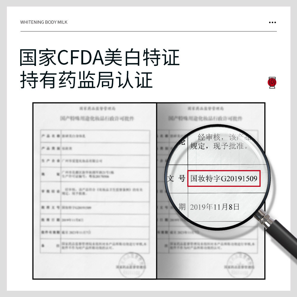 形象美烟酰胺美白身体乳清爽不油腻补水保湿秋冬护肤品润肤乳