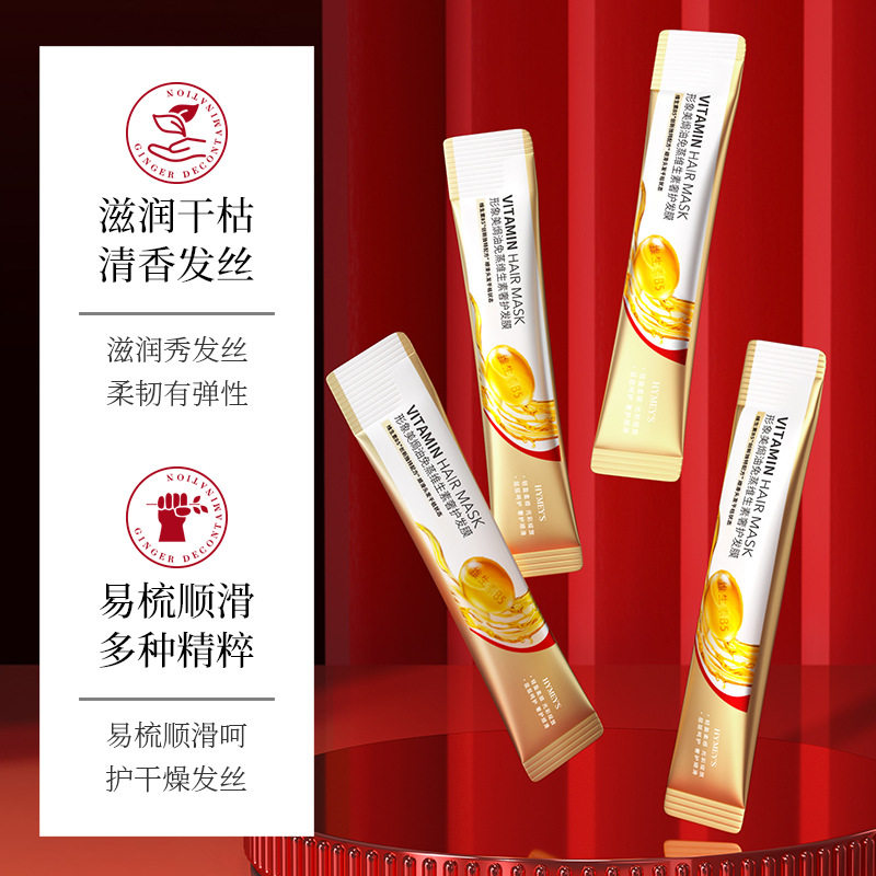 维生素发膜焗油免蒸滋润秀发顺滑发丝头发护理便携洗发露