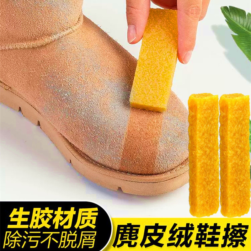 新款推荐擦鞋橡皮擦去污生胶擦清洁橡胶块小白鞋鹿皮麂皮绒面磨砂