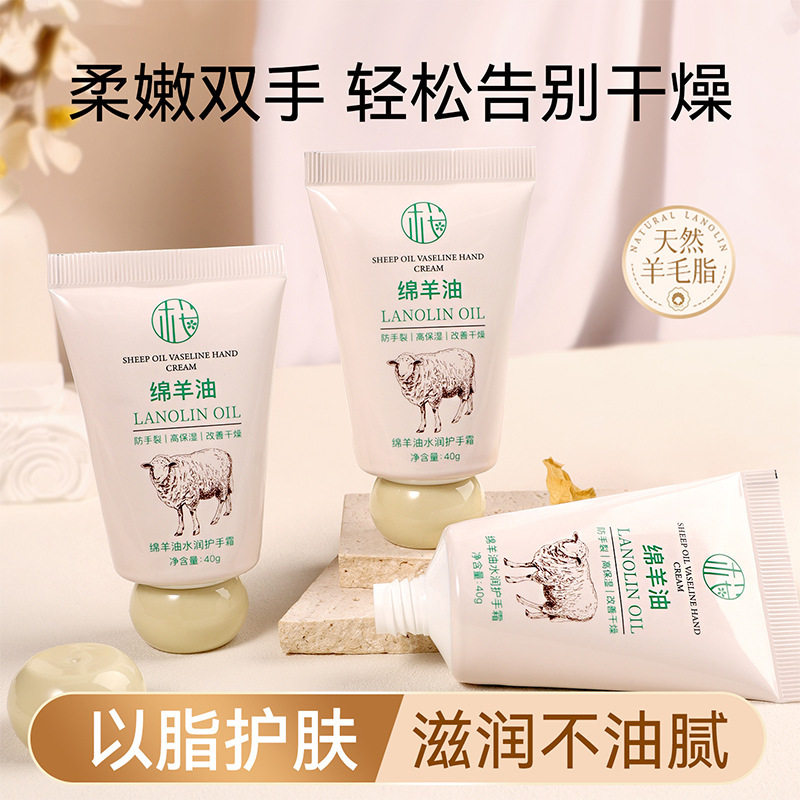 小杨哥推荐樱素肌绵羊油润护手霜滋润干裂手部秋冬绵羊油保湿补