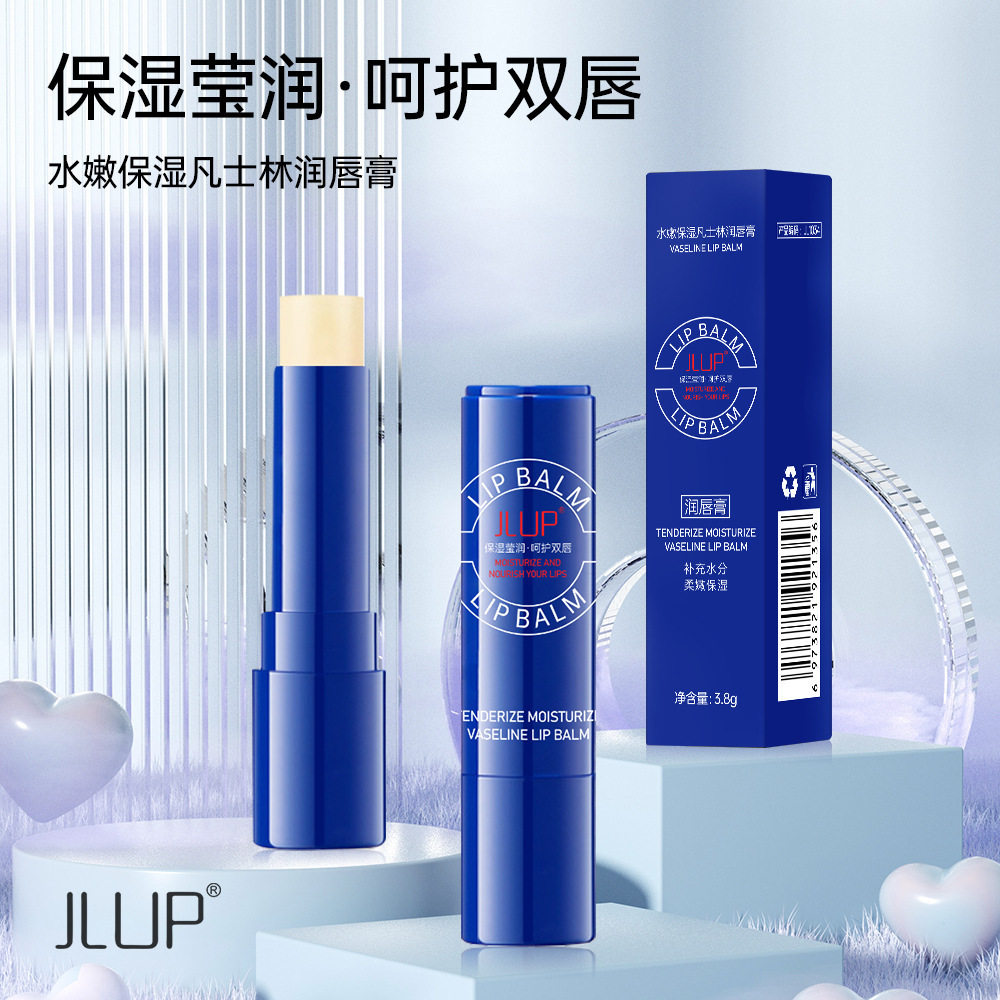 JLUP小蓝罐润凡士林唇膏保湿滋润防干裂淡化唇纹无色男女士唇膜