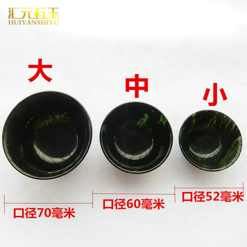 药王石墨玉茶杯祁连玉橄榄绿墨绿玉陨石带磁性茶具酒杯
