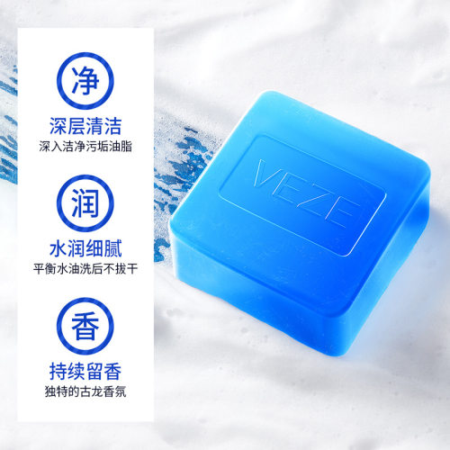 梵贞香氛男士手工皂洁净肌肤香水泡沫绵密控油精油保湿香皂