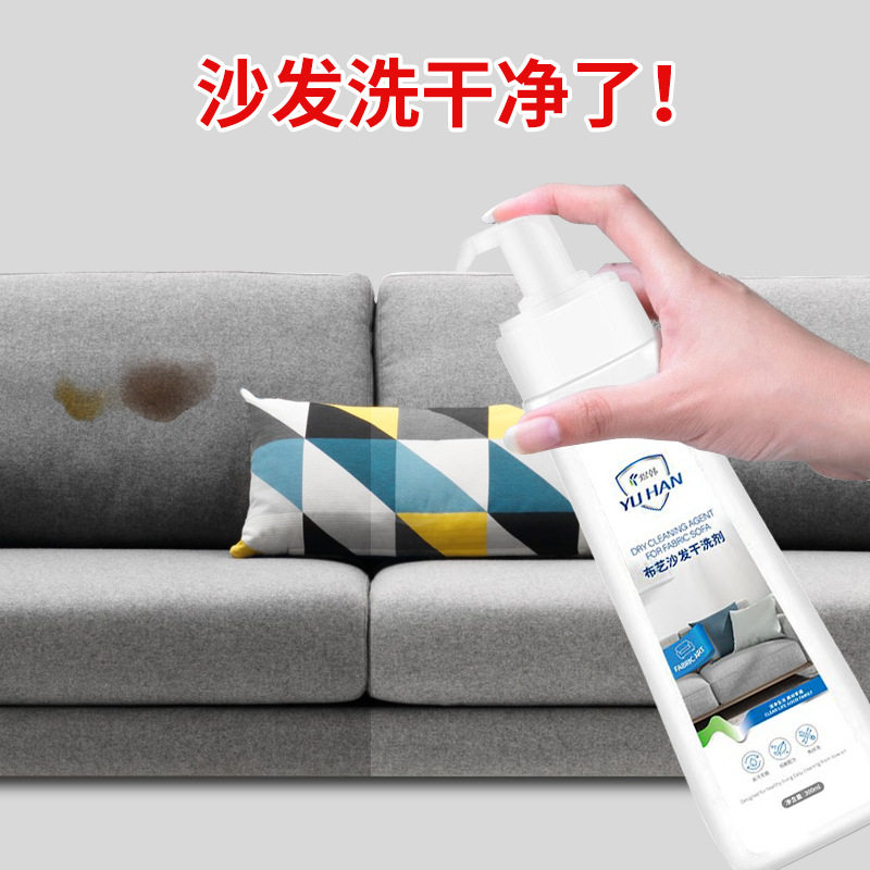 小杨哥推荐布艺沙发清洁剂免洗地毯墙布清洗剂干洗免洗床垫床垫