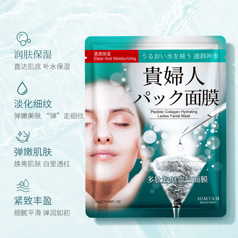 玖美堂魔晶面膜多肽胶原贵妇面膜片装滋润收缩毛孔面膜护肤品