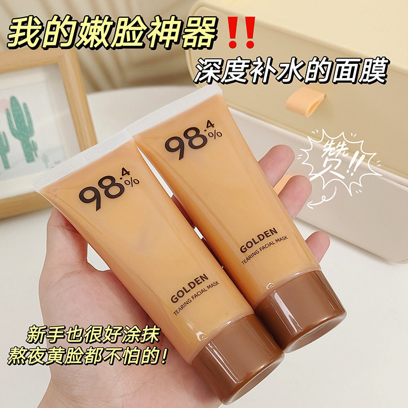 厂家梦丝恋撕拉面膜新款提拉毛孔紧致深层清洁黑头80g