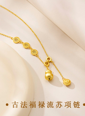 法国CapinKofin「锦瑟流年」新中式金色葫芦项链轻奢小众国风气质