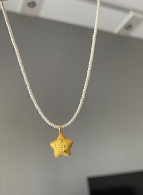 法国CapinKofin绝美!lucky幸运星星吊坠珍珠串珠精工质感奢华