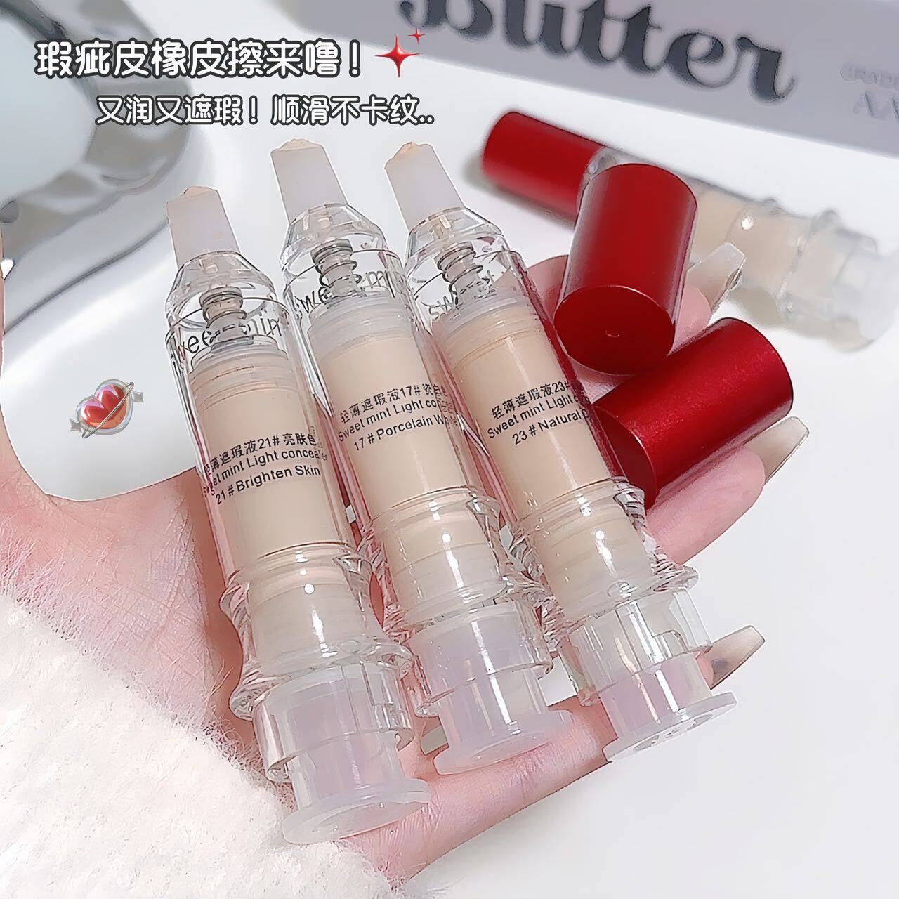 小杨哥推荐轻薄遮瑕液提亮面部遮盖痘印黑眼圈泪沟自然滋润遮瑕液