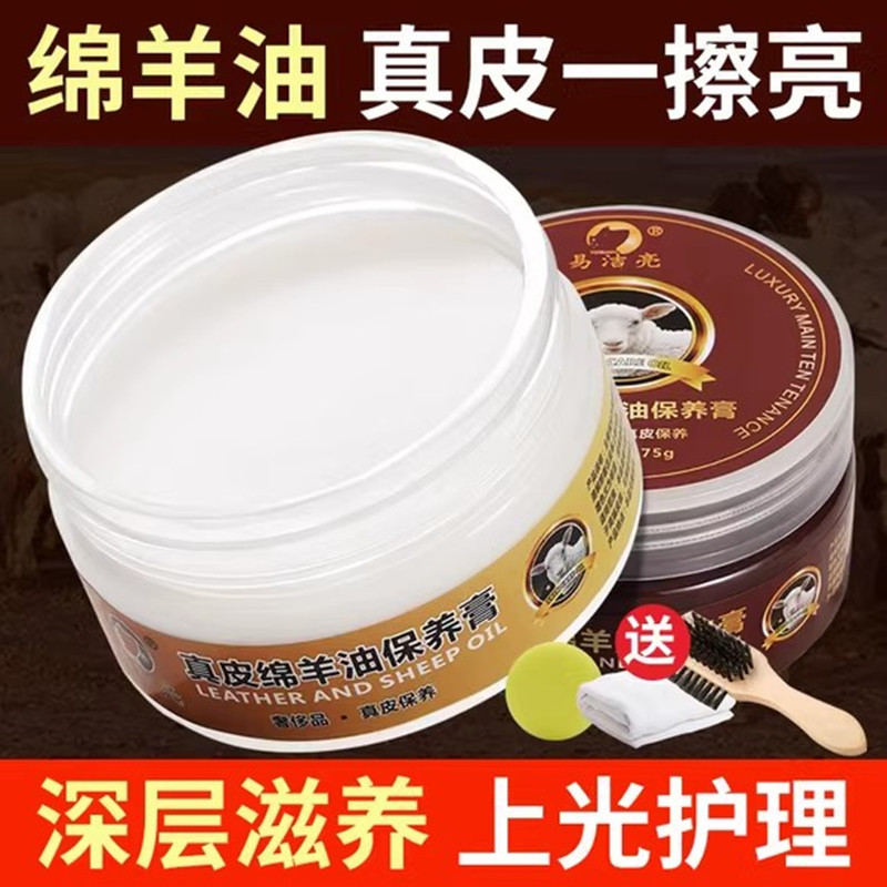 新款推荐易洁亮包包清洗护理真皮沙发皮衣皮具皮革专用保养油鞋油
