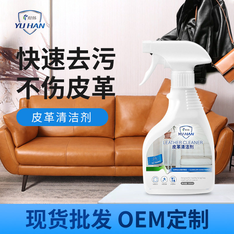 李佳琦推荐皮具沙发清洁剂皮具清洁洗护真皮衣保养膏皮具擦清洁