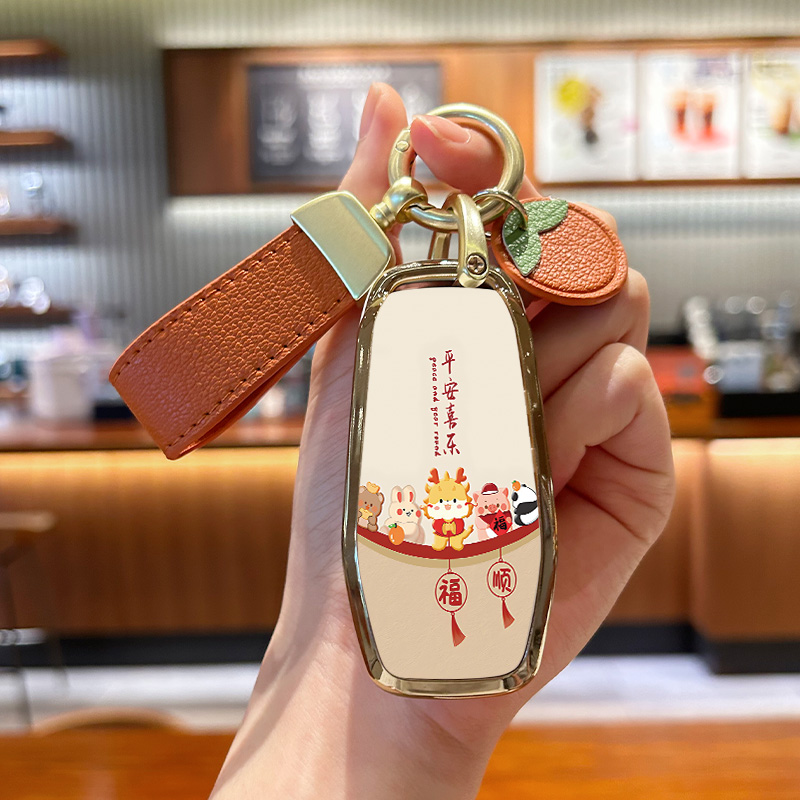 福特金牛座平安喜乐钥匙套