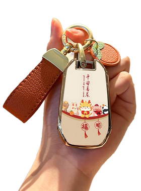 标致408301308平安喜乐钥匙套