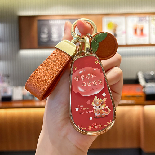 岚图梦想家好运龙钥匙套