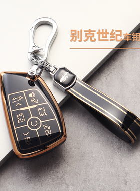 2026款别克世纪钥匙套汽车GL8phev混动版私享版装饰用品壳包扣