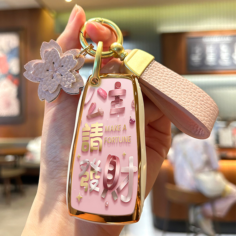 北京公主请发财钥匙套