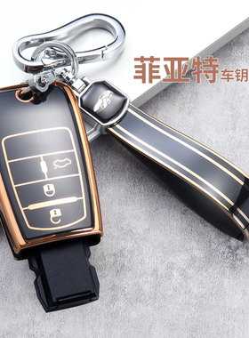 适用广汽菲亚特菲翔钥匙套致悦汽车ottimo菲悦车内装饰壳扣包大全