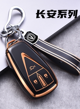 长安cs75plus车钥匙套cs55悦翔cs15欧尚X5X7逸动cs35unit包cs85男