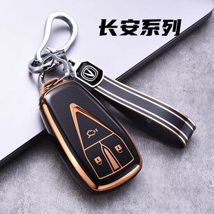 长安cs75plus车钥匙套cs55悦翔cs15欧尚X5X7逸动cs35unit包cs85男