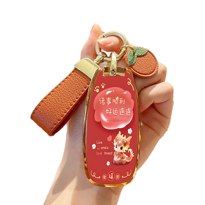 日产天籁好运龙钥匙套