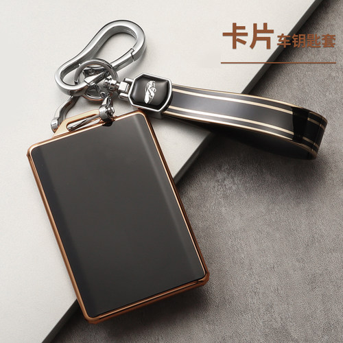 适用红旗hs5卡片钥匙tpu简约时尚