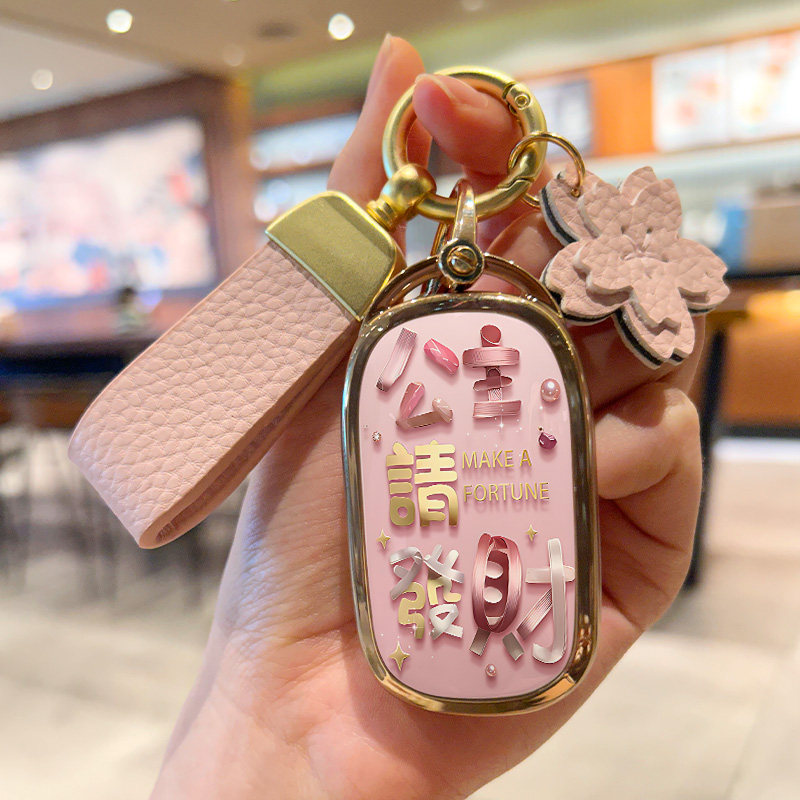 本田奥德赛公主发财钥匙套