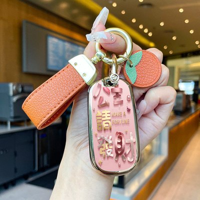 别克威朗公主请发财钥匙套