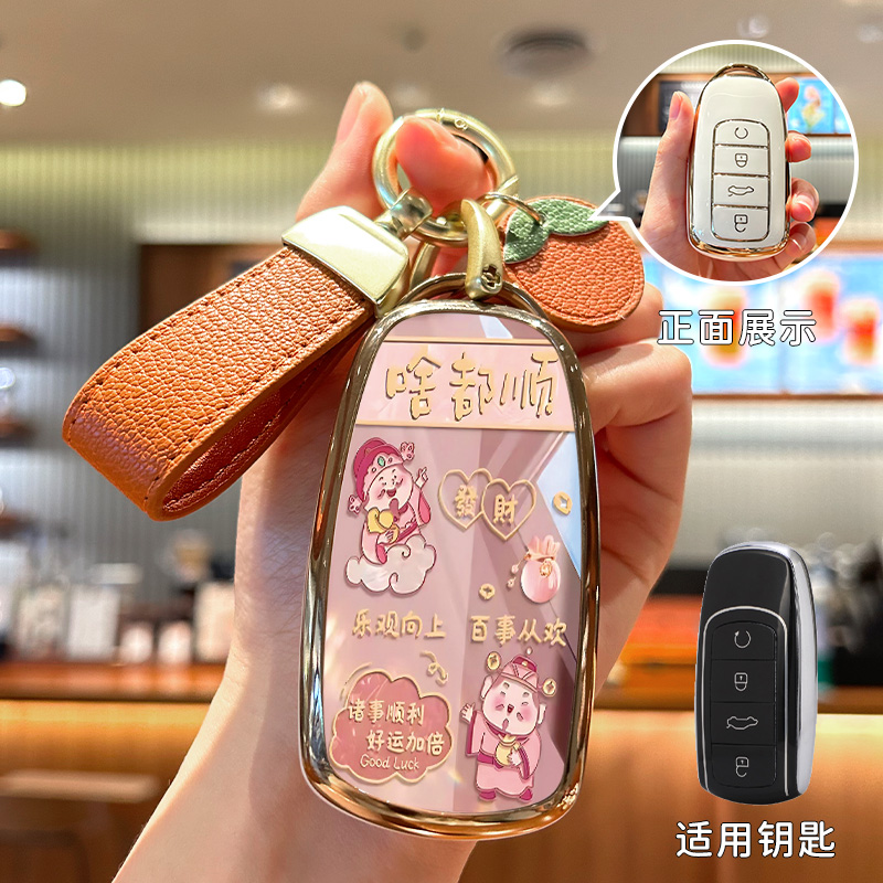 奇瑞瑞虎8pro钥匙套瑞虎9/8/7plus探索06风云A8欧萌达5艾瑞泽8壳