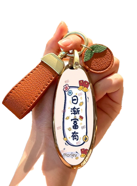 奔腾B70T77T99日渐富有钥匙套