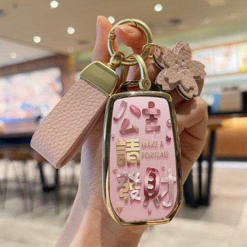 丰田公主请发财钥匙套