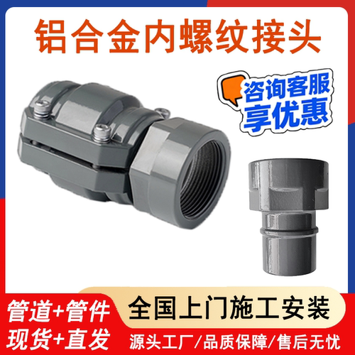 空压机压缩空气铝合金节能管道快装快接内螺纹转换接头组合件