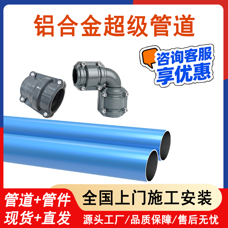 铝合金压缩空气管铝合金气管铝合金超级管道压缩空气管超级管道