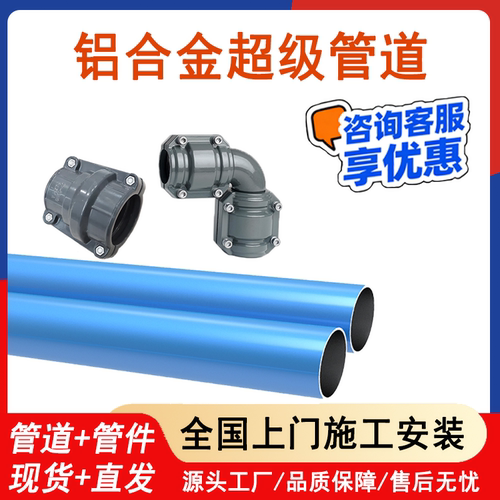 铝合金压缩空气管铝合金气管铝合金超级管道压缩空气管超级管道