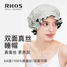 桑蚕真丝睡帽女款可爱晚上睡觉戴的护发防乱发不压头发月子帽