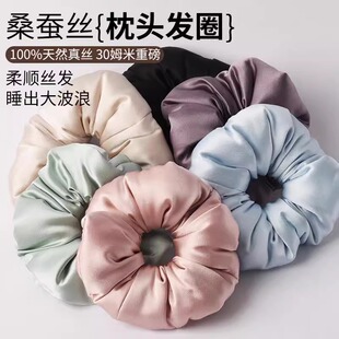 30姆米枕头发圈100%真丝桑蚕丝大肠圈填充大波浪睡觉头发绳女睡眠