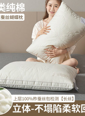 100%蚕丝枕头纯棉长方形柔软睡觉儿童真丝桑蚕丝枕芯一对装低高枕