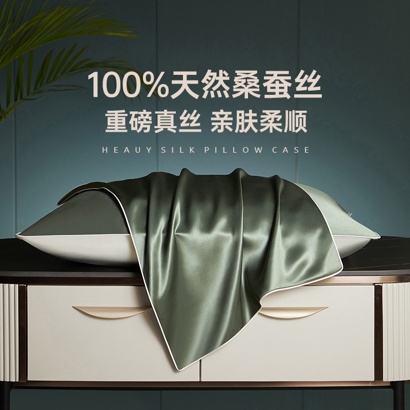 【外贸品质】40姆米真丝枕套一对100%桑蚕丝枕头套丝绸枕芯套枕巾