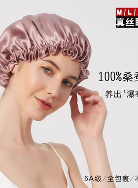 真丝发帽100%桑蚕丝产后睡觉睡眠遮盖月子帽睡帽长发防乱发女舒适