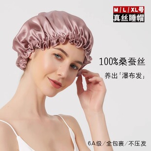 真丝发帽100%桑蚕丝产后睡觉睡眠遮盖月子帽睡帽长发防乱发女舒适