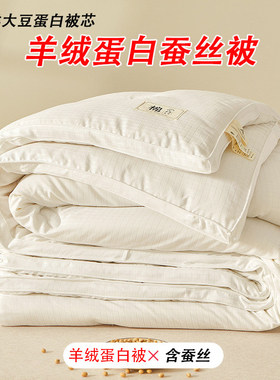 A类母婴原棉51%大豆纤维被冬季加厚被子春秋被单人双人可机洗被芯