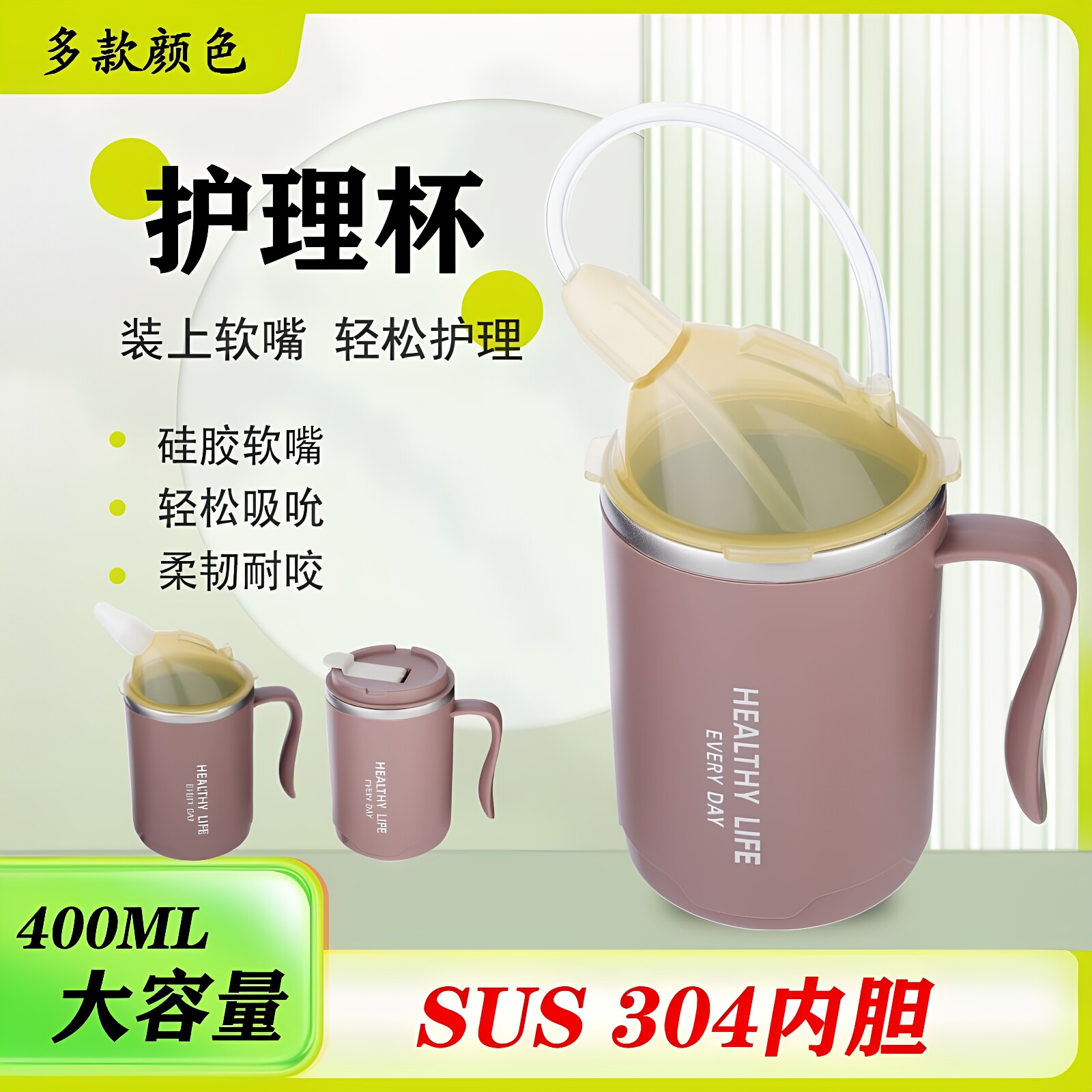 卧床病人流食吸管杯老人孕妇产妇月子产后躺着喝水护理杯防呛防漏