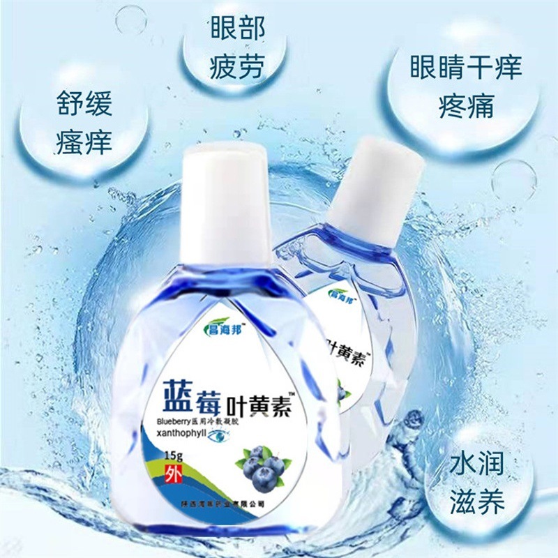 蓝莓叶黄素弈川抑液滴眼