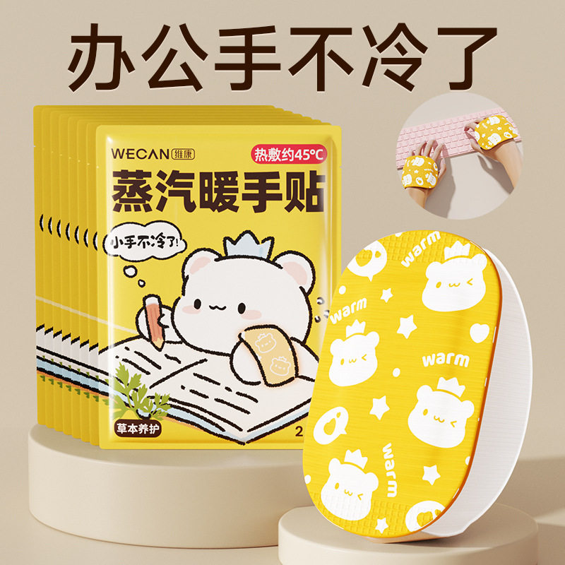 自发热暖手宝暖宝宝发热袋
