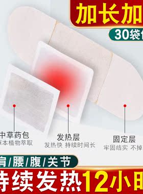 艾草包热敷暖腹自发热艾灸贴去寒