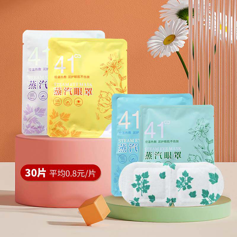 一次性蒸汽眼罩洋甘菊热敷缓解